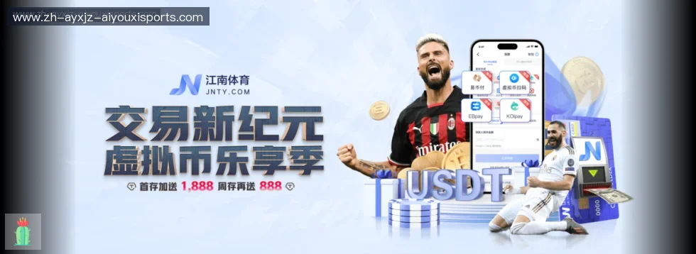 爱游戏体育官网 banner
