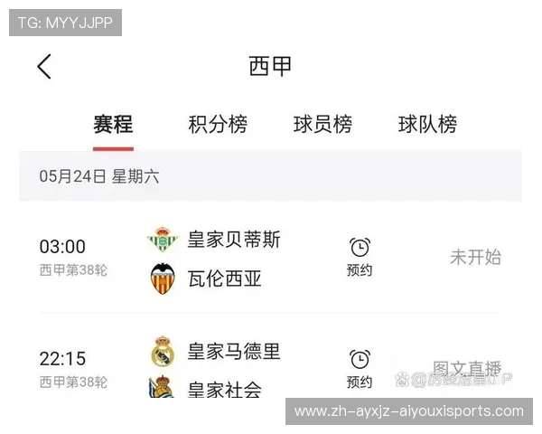西甲赛程表巴萨对皇马比赛详细分析